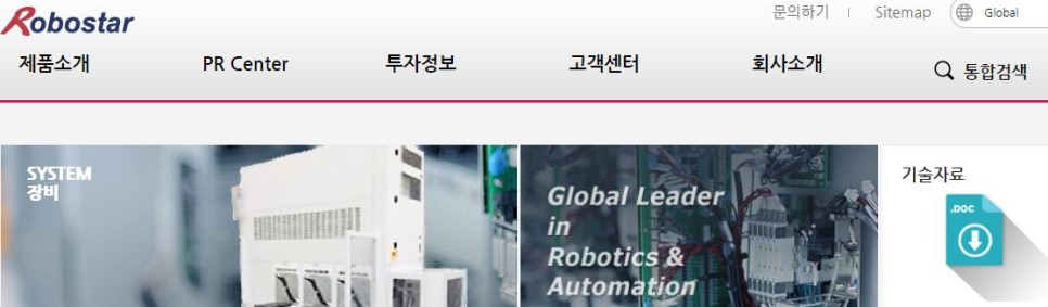 유진로봇 주가 로봇 관련주 유일로보틱스,로보스타,유진로봇 주가주식 4