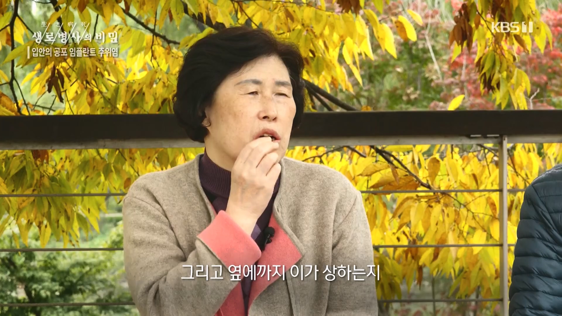 생로병사의 비밀.E890.231213p.H264-F1RST.mp4_20231214_201910.958.jpg