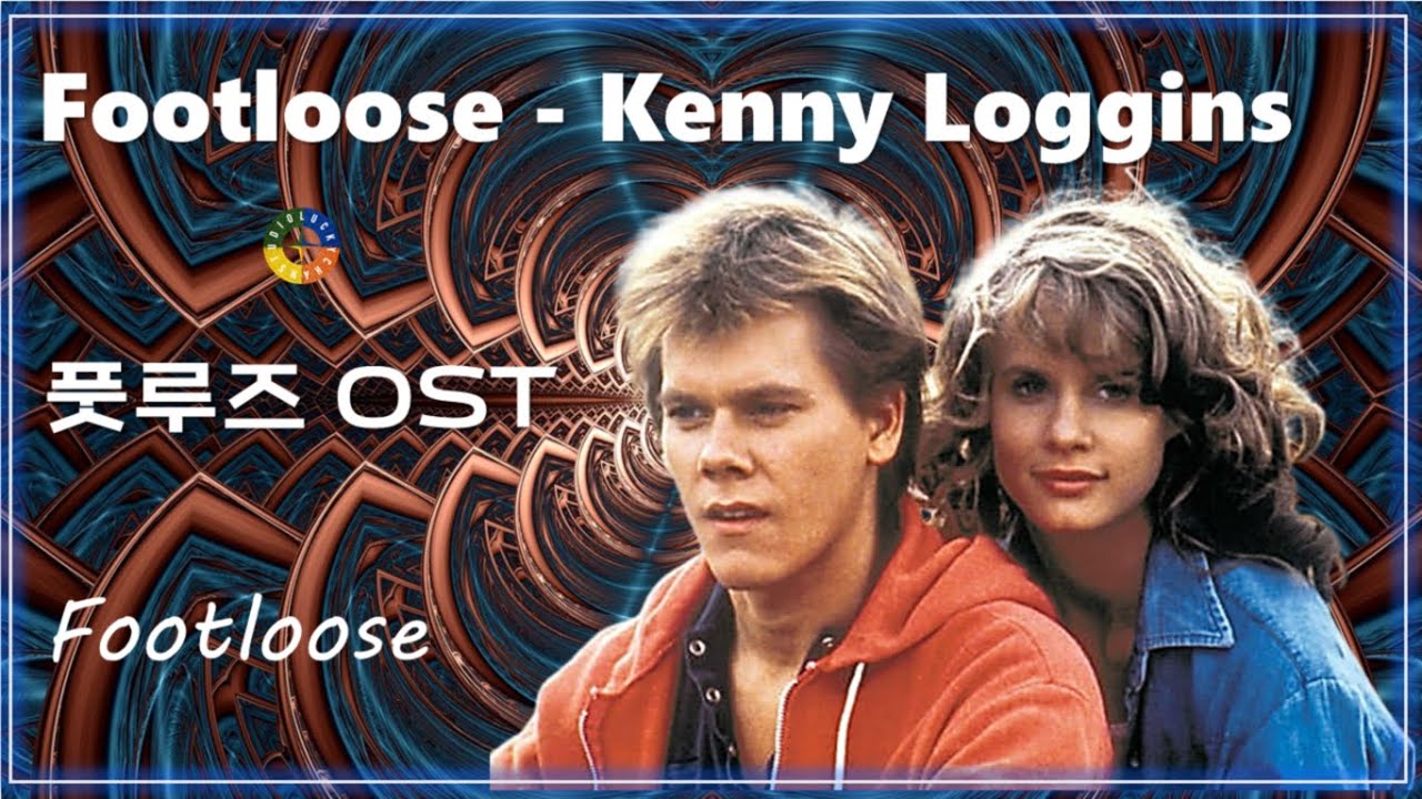  [풋루즈 OST] Footloose - Kenny Loggins 가사해석 / Movie that you watch on OST - Footloose
