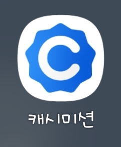  [내 멋대로 부업] 미션을 수행하면 돈을 준다고?! 앱테크 캐시미션 짬짬히 하기 좋은 부업 추천해드려요!!