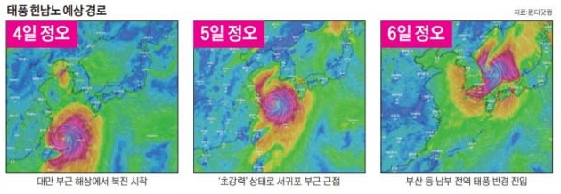 힌남노&amp;#44; 제주도