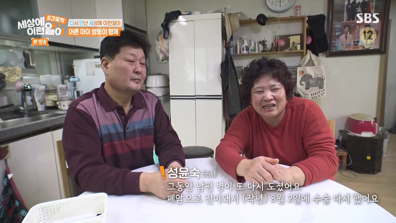 순간포착 세상에 이런일이.E1262.240128p-NEXT.mp4_20240128_184906.715.jpg