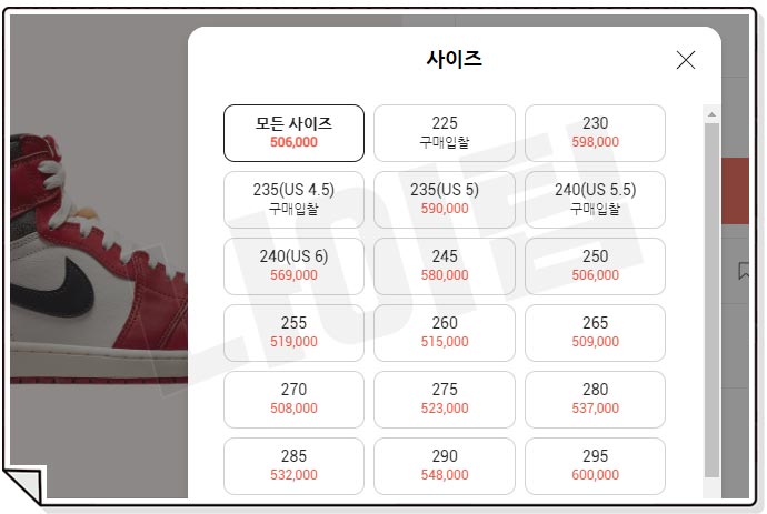 에어조던 1 시카고 OG 2022 리셀가격