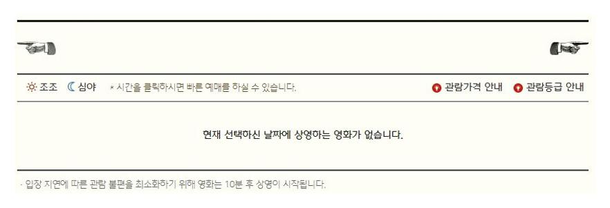 전주 효자동 cgv 상영시간표