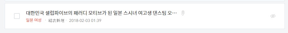  셀럽파이브가 패러디한 일본 스시녀 여고생 댄스팀 오사카 토미오카 고등학교 댄스팀 TDC의 칼군무 공연 무대 댄싱 히어로