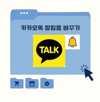 카카오톡 pc버전 다운로드 채널 관리자센터 선물하기_6