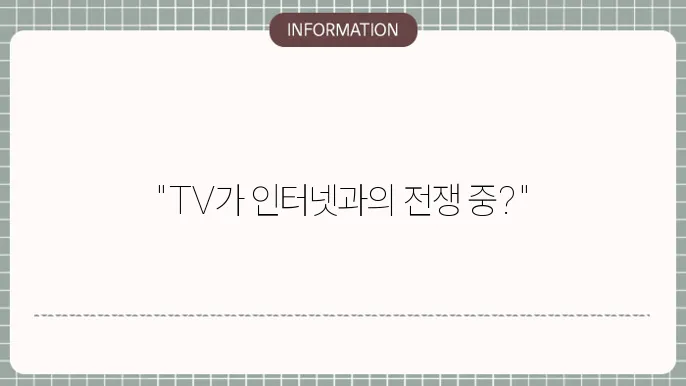 tv 네트워크 연결이 안될 때