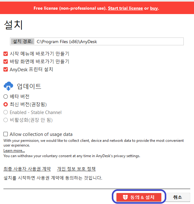 애니데스크 다운로드