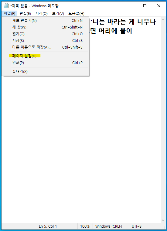 메모장 찾기및기능