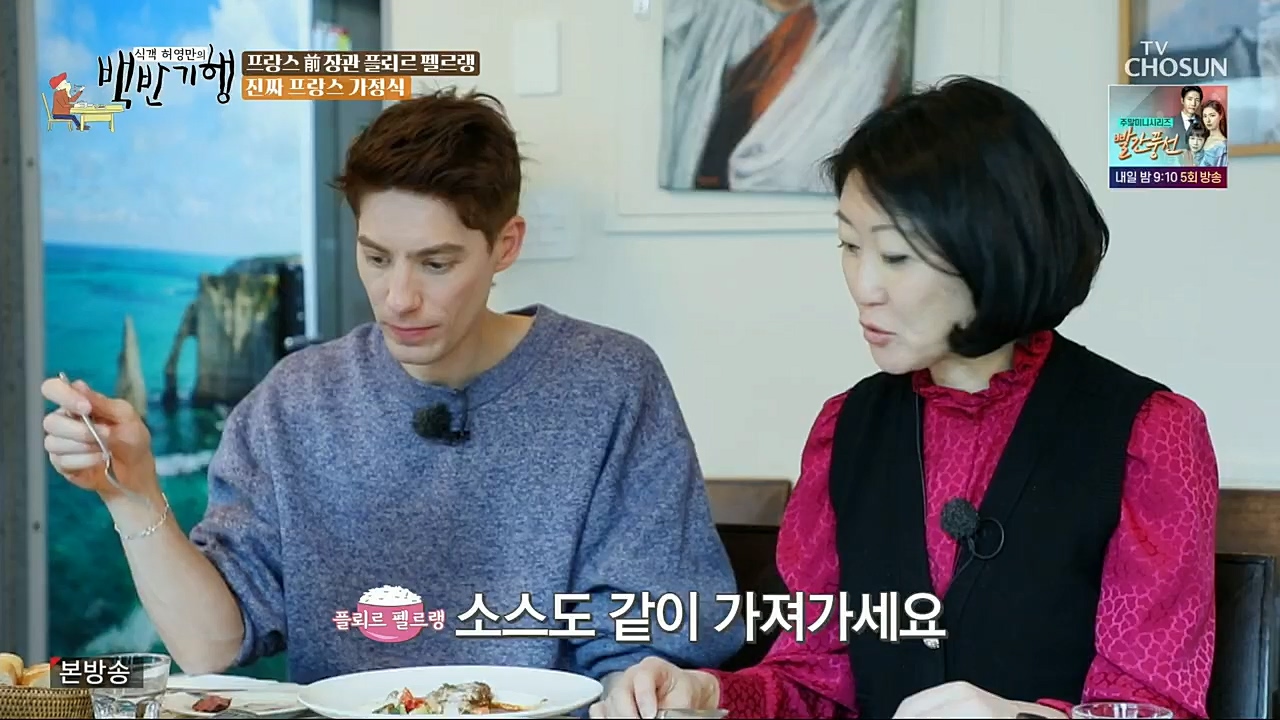 식객 허영만의 백반기행.연말특집.E182.221231p.H264-F1RST.mp4_20221231_174247.187.jpg