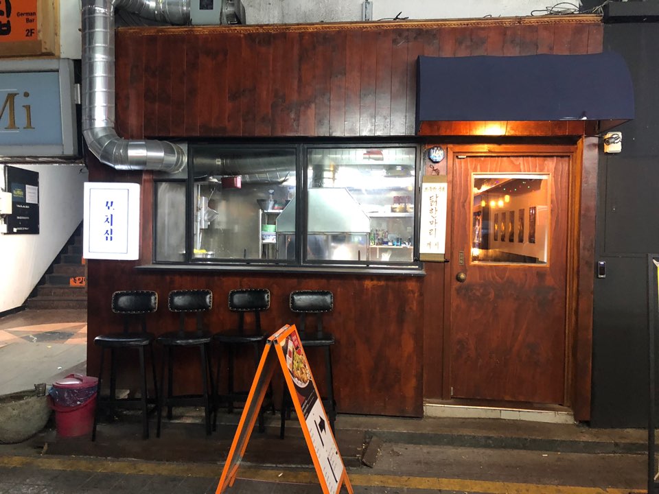  충장로 맛집: 꼬치집