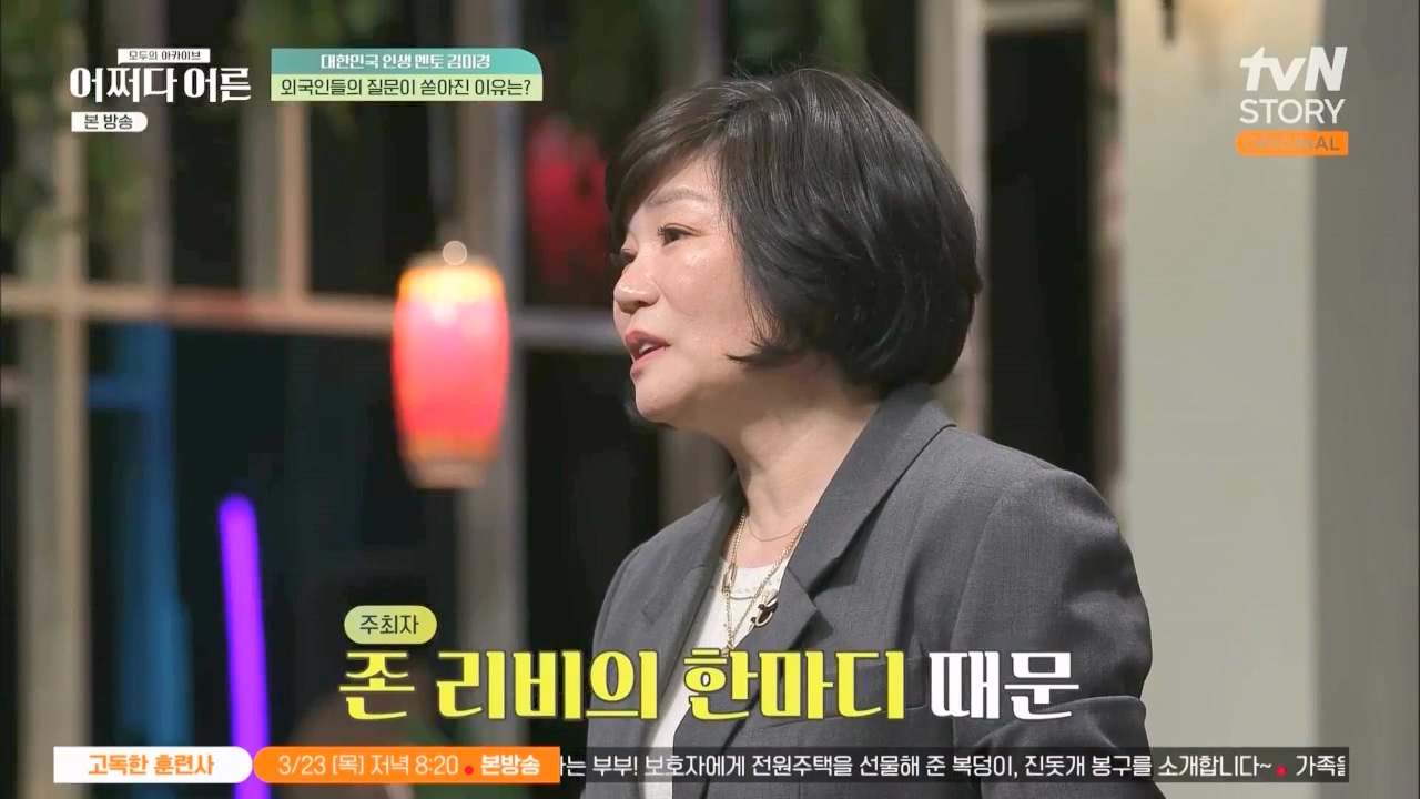 어쩌다 어른.E24.230322p.WANNA.mp4_20230424_204857.455.jpg