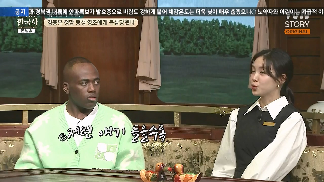 벌거벗은 한국사.E92.240125p-NEXT.mp4_20240724_201954.751.jpg