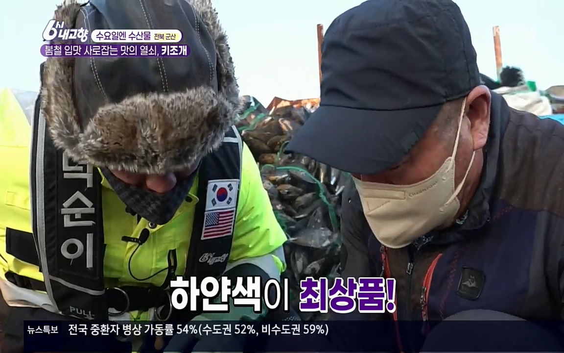 6시 내고향.E7510.220414p.H264-F1RST.mp4_20220419_183307.694.jpg