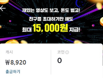  [직장인부업]누구나 TikTok으로한달에 만원이상  돈을벌수있다고?(하루20분투자)