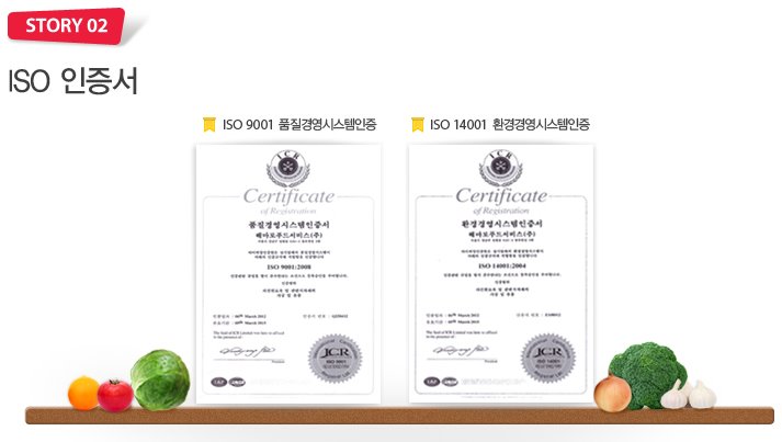 맘스터치 ISO 9001 품질경영시스템인증서 및 ISO 14001 환경경영시스템인증서