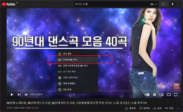 90년대 댄스곡 추출 mp3