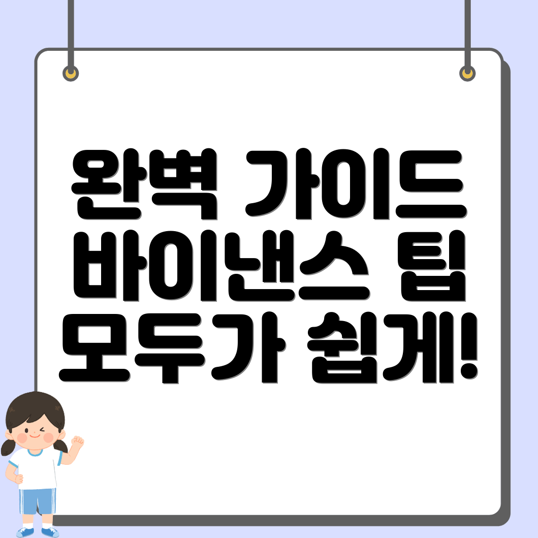 바이낸스 거래소