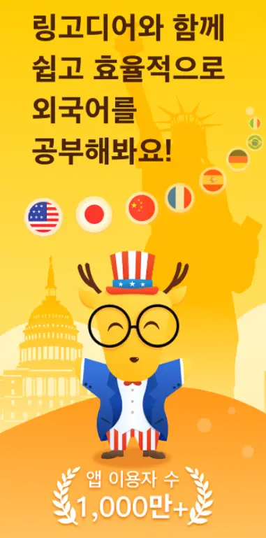 외국어 학습 어플 영어 중국어 일본어 독학 앱-12 외국어 학습 어플 영어 중국어 일본어 독학 앱-12