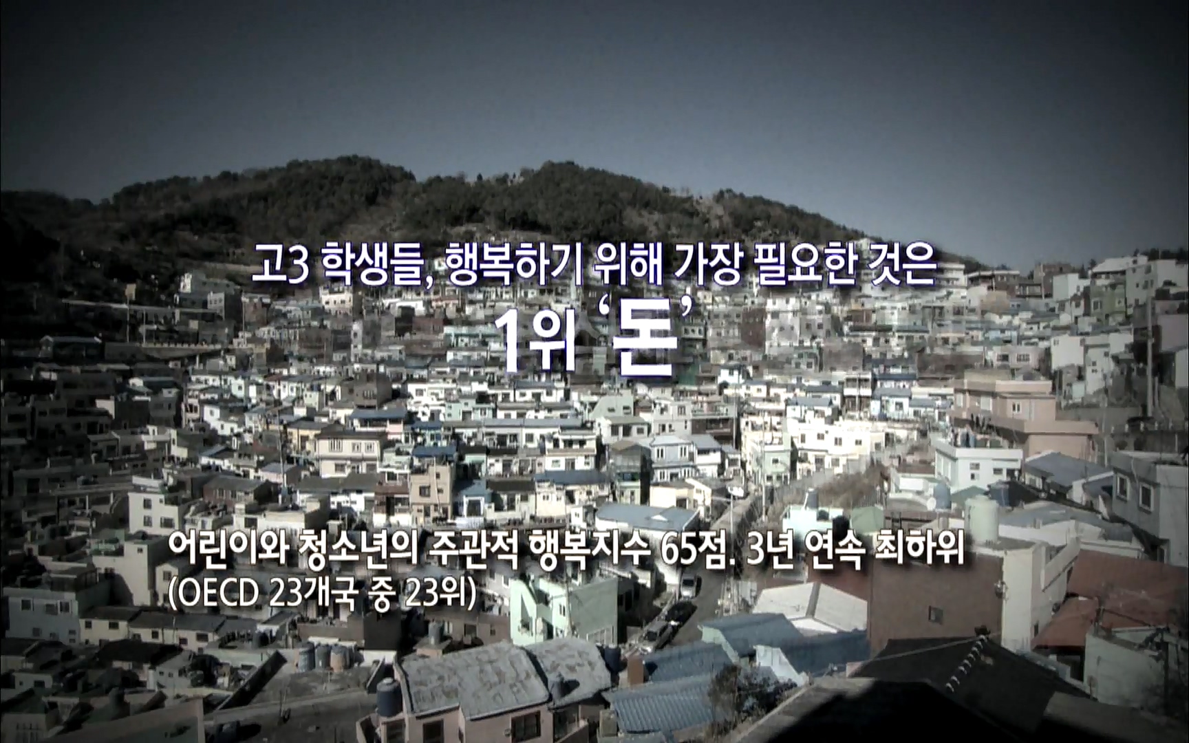 다큐 프라임 - TV - 교육의 중심 EBS자본주의 5부. 국가는 무엇을 해야 하는가.mp4_20220606_183453.714.jpg