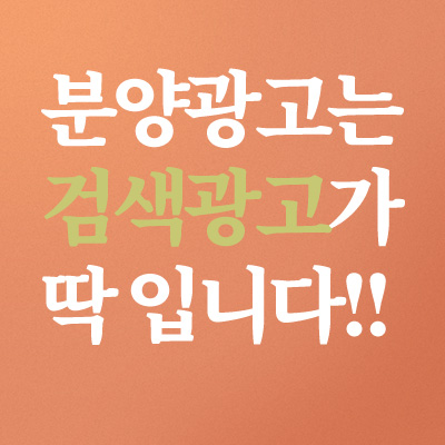  키워드광고 신청하기