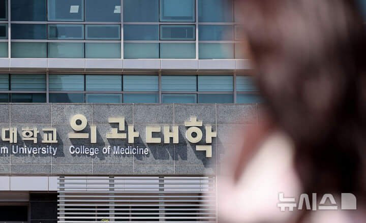 의대생 복귀 방해