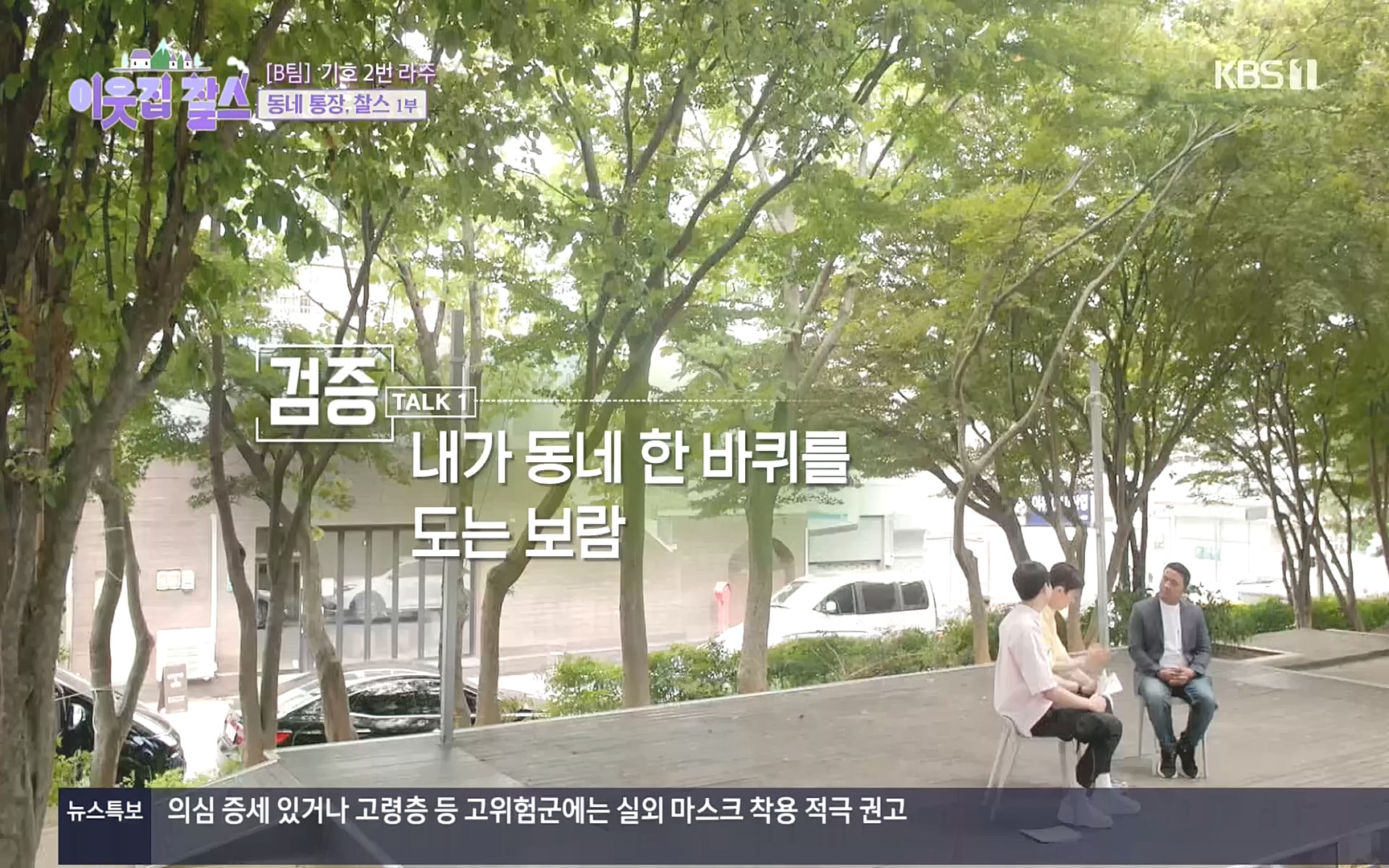 이웃집 찰스.E358.221011p.H264-F1RST.mp4_20221012_210408.302.jpg