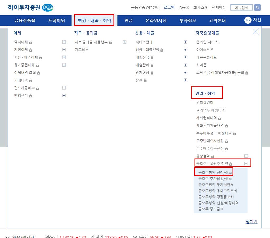 하이투자증권 홈페이지 청약