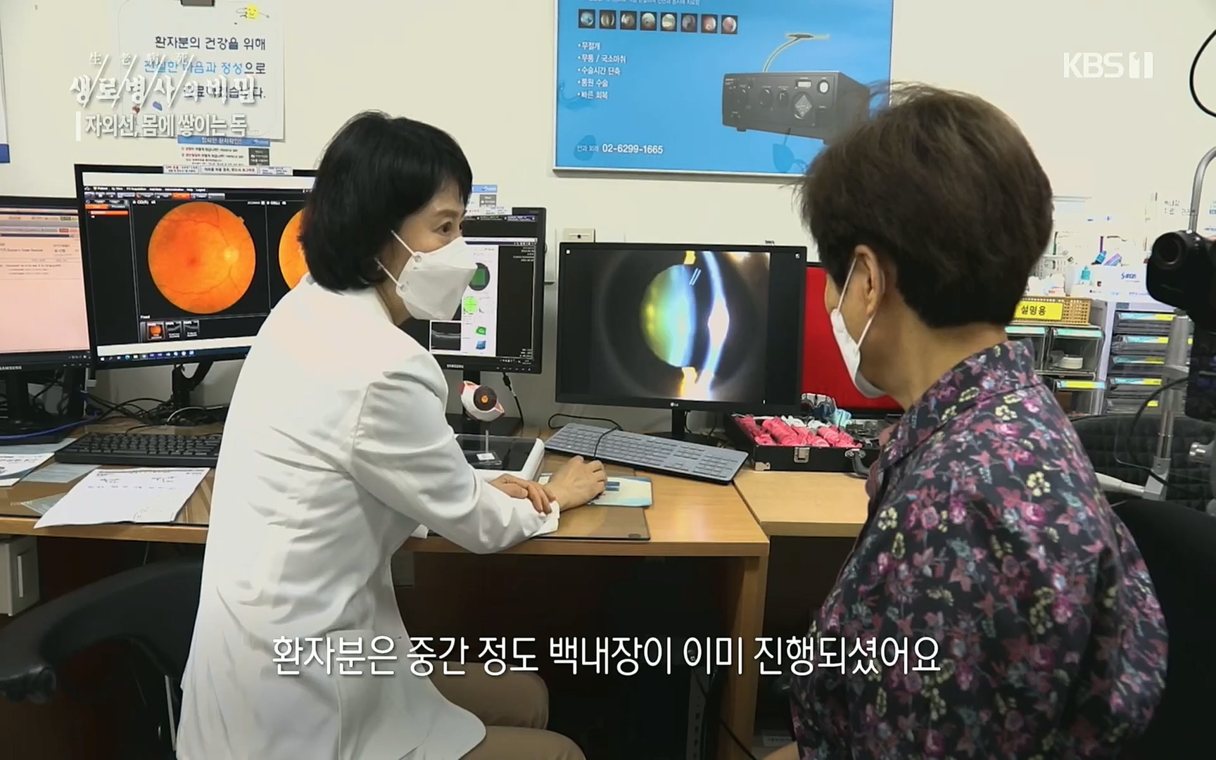 생로병사의 비밀.E824.220629p.H264-F1RST.mp4_20220630_205914.387.jpg
