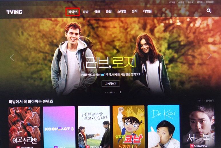 Mnet 방송입니다. Mnet 생중계 어떻게 보나요? 6