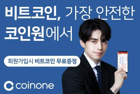  암호화폐 거래소 코인원 바로가기 https://coinone.co.kr/