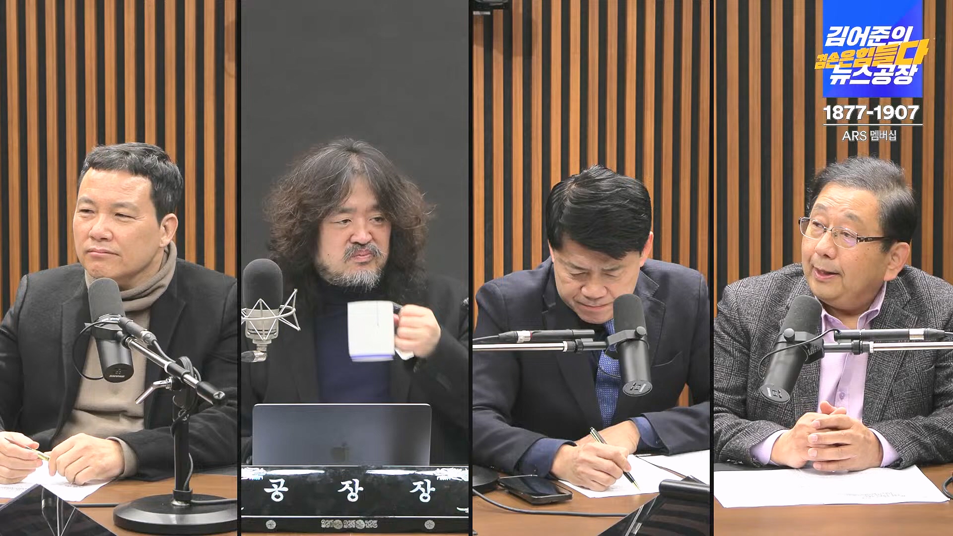 김어준의 겸손은힘들다 뉴스공장 2025년 1월 8일 수요일 [김용민, 정동영, 겸손NSC, 이건태, 이용우, 류삼영, 이지은, 박지원, 여론조사, 스포츠공장] (1080p_30fps_H264-128kbit_AAC).mp4_20250108_170825.860.jpg