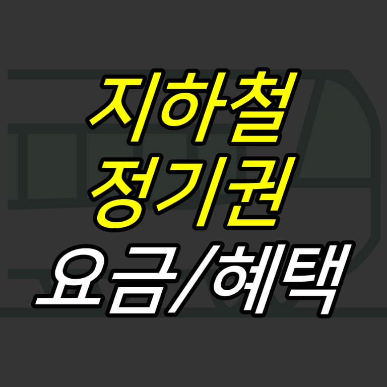 제목이-적힌-포스팅-썸네일