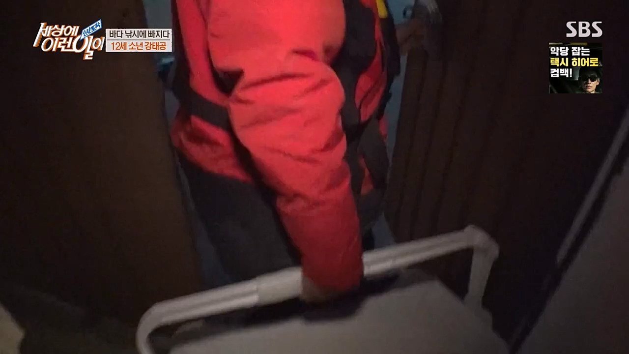 순간포착 세상에 이런일이.E1216.230208p-NEXT.mp4_20230208_194145.151.jpg