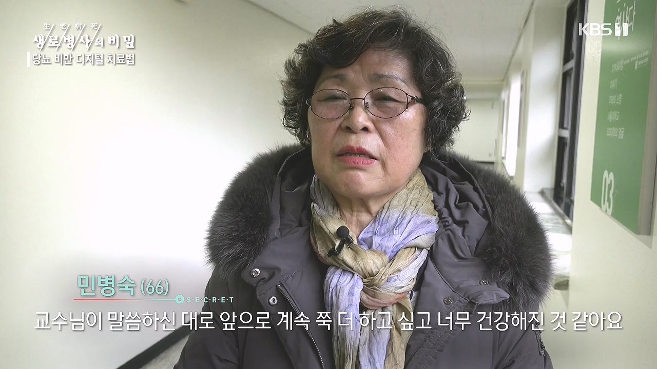생로병사의 비밀.E893.231221p-NEXT.mp4_20231221_203716.701.jpg