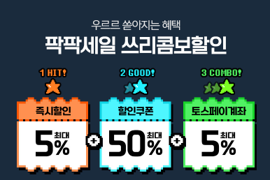  티몬 숙박세일페스타 팍팍세일 이벤트 최대50% 꿀 할인혜택 상품 추천
