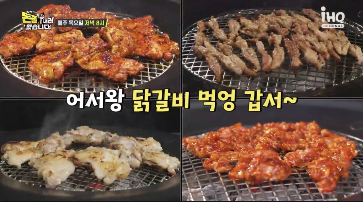  돈쭐내러왔습니다2 제주도 모자반 숯불닭갈비 양념닭갈비 소금구이 닭목살 닭안심 닭 안창살 닭 특수부위 모자반막국수 등갈비 맛집 어디? 86회 챔보 면치기 식당 위치 정보
