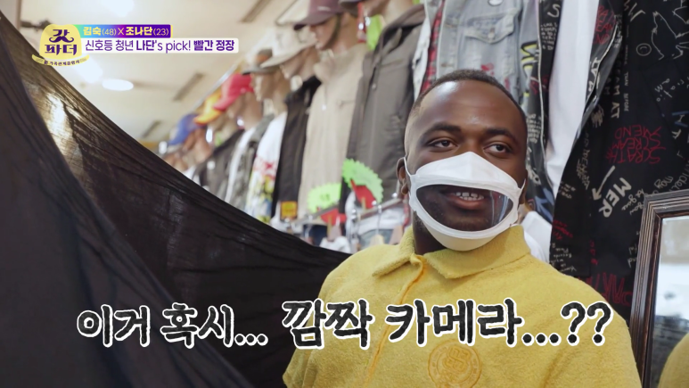 동대문 스타일 탈의실 보고 많이 놀란 조나단 | 인스티즈