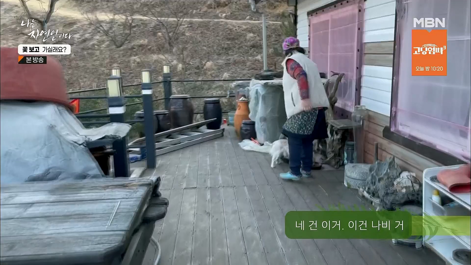 나는 자연인이다.E545.230315p.H264-F1RST.mp4_20230316_212117.323.jpg