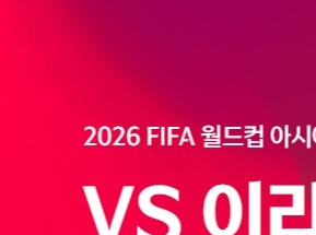 한국-이라크-축구-중계-어디서-볼-수 있나요-12