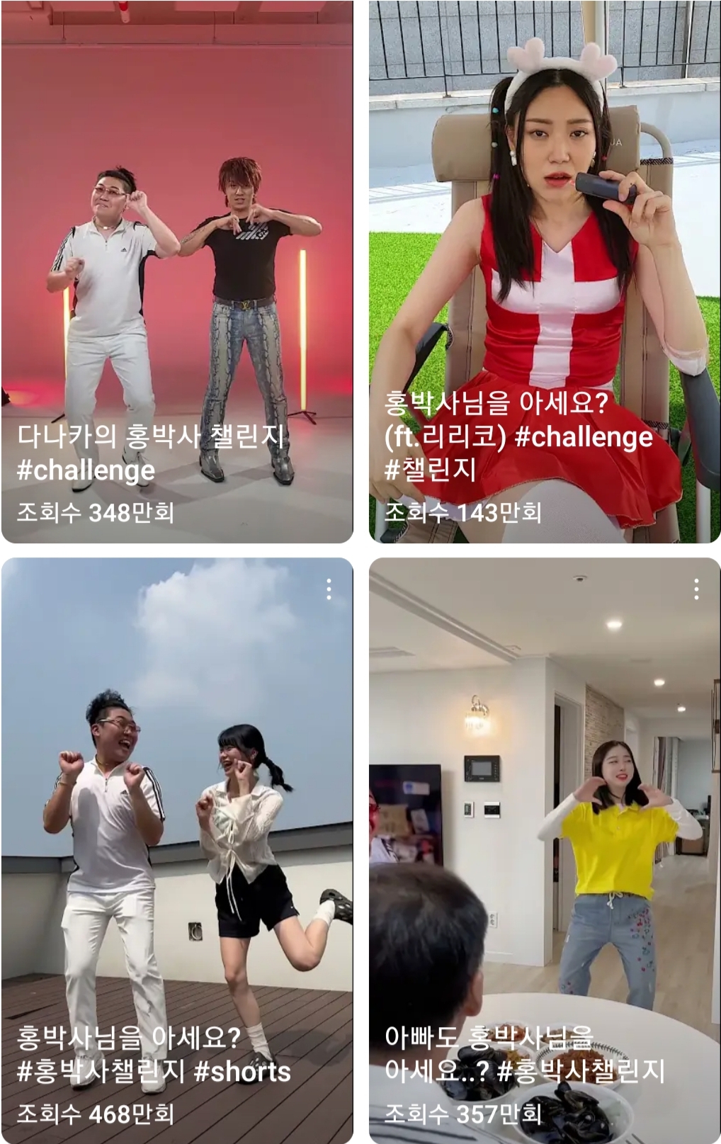  홍박사님을 아세요 뜻, 원본, 반응 물안들어오는데 노젓는 최신 챌린지 밈! 알려드려요!