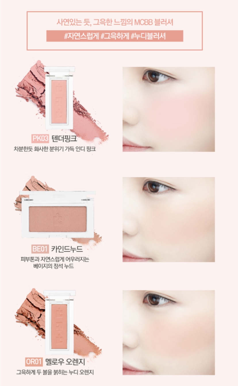 홀리카홀리카 섀도우, 블러셔 후기 홀리카홀리카 섀도우, 블러셔 후기