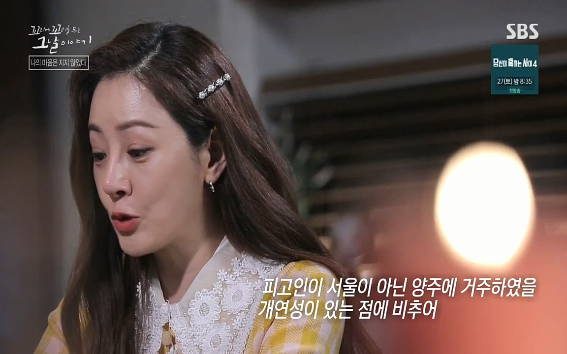 꼬리에 꼬리를 무는 그날 이야기.E42.220826p-NICE.mp4_20220826_180241.763.jpg