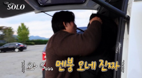 나는솔로 24기 영철 이성호