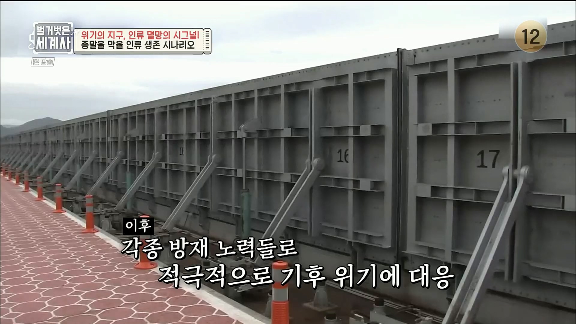 벌거벗은 세계사.E75.221129p.H264-F1RST.mp4_20221211_171005.367.jpg