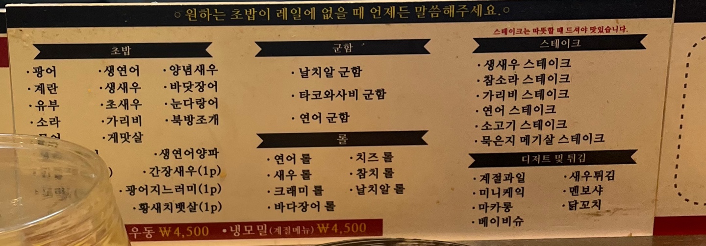 스시온조 이미지