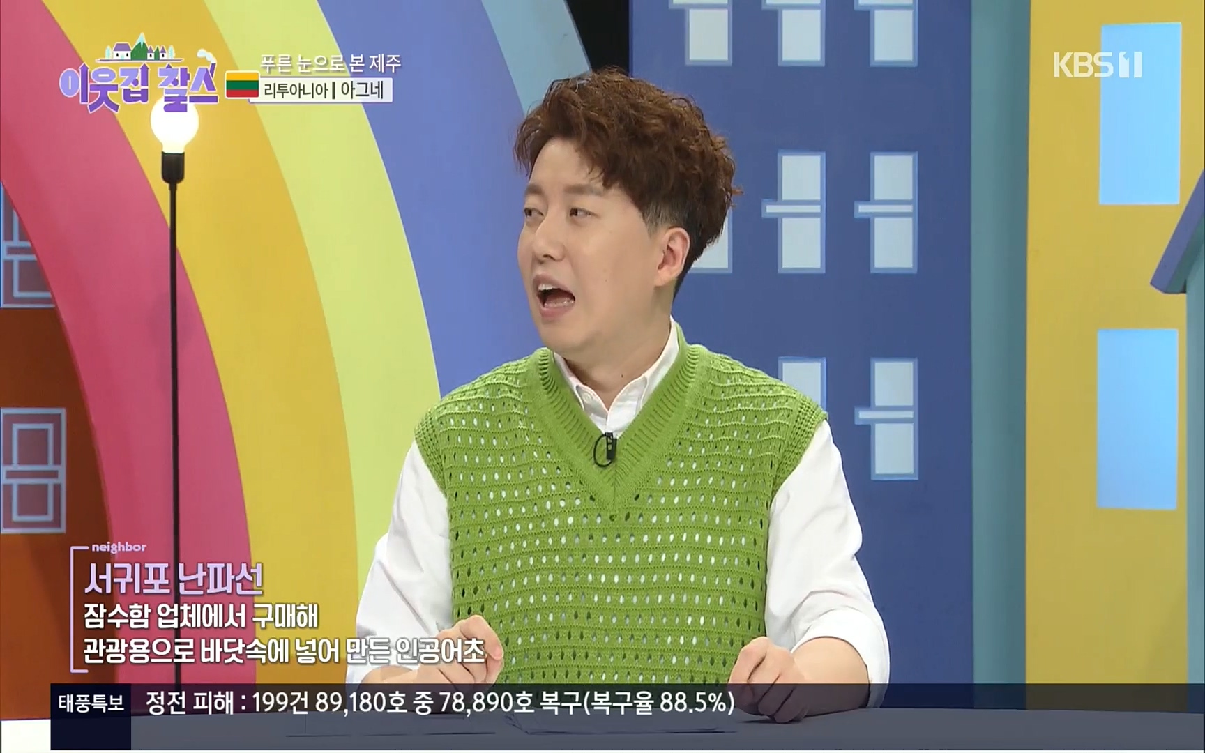 이웃집 찰스.E353.220906p.H264-F1RST.mp4_20220907_210657.240.jpg