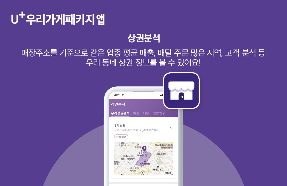 우리가게 이미지