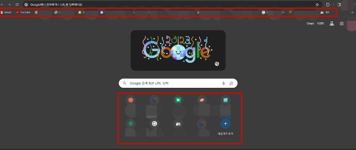 크롬 즐겨찾기 추가 및 바로가기 설정 방법