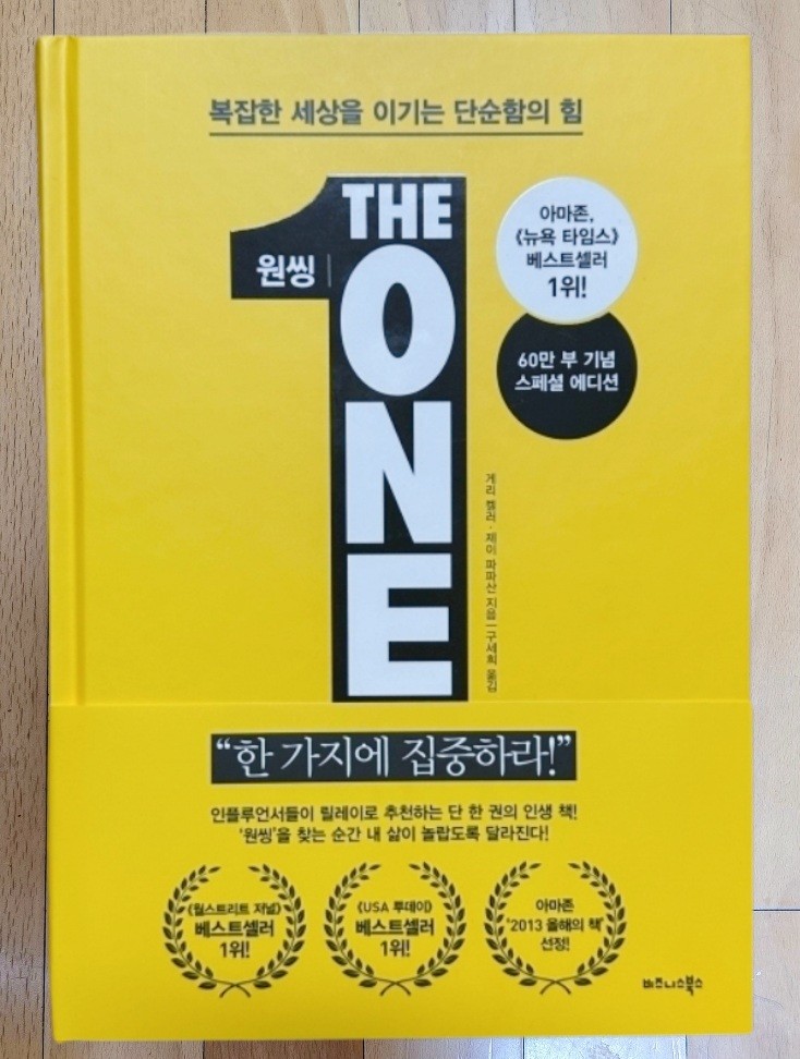 원씽 책표지